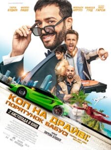 فيلم Only 3 Days Left 2023 مترجم اون لاين