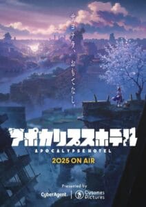 انمي Apocalypse Hotel الموسم الاول الحلقة 12 مترجمة
