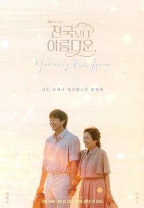مسلسل نعيم أبدي Heavenly Ever After الحلقة 12 الاخيرة