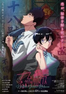 انمي Kowloon Generic Romance الموسم الاول الحلقة 13 مترجمة