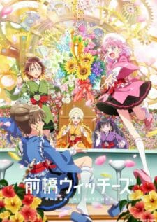 انمي Maebashi Witches الموسم الاول الحلقة 1 مترجمة