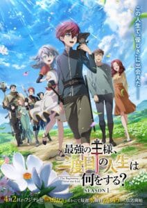 انمي Saikyo no Osama, Nidome no Jinsei wa Nani wo Suru الحلقة 2 مترجمة
