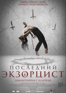 فيلم Shadow of God 2025 مترجم اون لاين