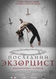 فيلم Shadow of God 2025 مترجم اون لاين