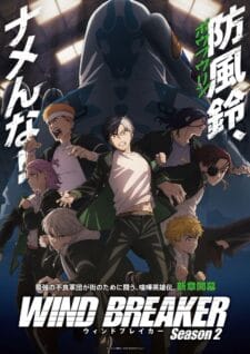 انمي Wind Breaker الموسم الثاني الحلقة 4 مترجمة
