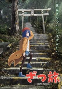 انمي Zatsu Tabi -That’s Journey الموسم الاول الحلقة 12 مترجمة