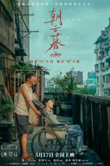 فيلم Strangers When We Meet 2025 مترجم