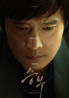 فيلم The Match 2025 مترجم اون لاين