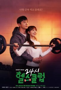 مسلسل تعزيز الحب الصحي Pump Up the Healthy Love الحلقة 12 الاخيرة