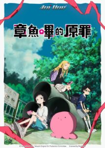انمي Takopis Original Sin الموسم الاول الحلقة 3 مترجمة