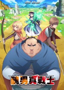 انمي Busamen Gachi Fighter الموسم الاول الحلقة 5 مترجمة