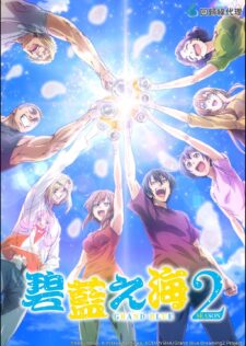 انمي Grand Blue Dreaming الموسم الثاني الحلقة 1 مترجمة