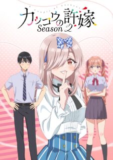 انمي Kakkou no Iinazuke الموسم الثاني الحلقة 1 مترجمة
