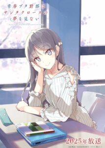 انمي Rascal Does Not Dream of Bunny Girl Senpai الموسم الثاني الحلقة 2