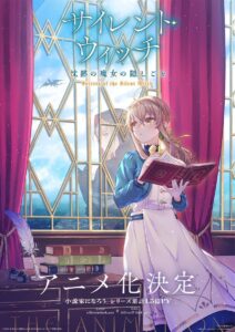انمي Secrets of the Silent Witch الحلقة 2 مترجمة