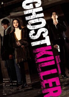 فيلم Ghost Killer 2024 مترجم اون لاين