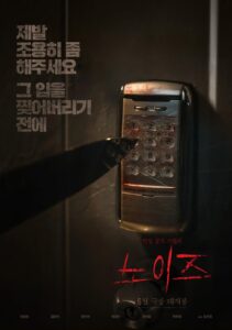 فيلم Noise 2025 مترجم اون لاين