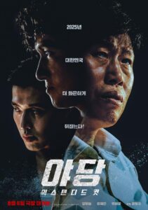 فيلم Yadang: The Snitch 2025 مترجم اون لاين