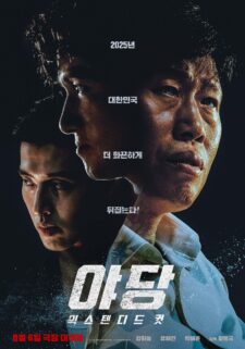 فيلم Yadang: The Snitch 2025 مترجم اون لاين