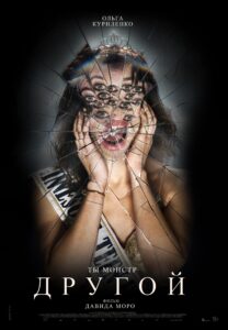 فيلم Other 2025 مترجم اون لاين
