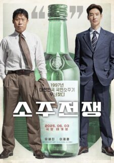 فيلم Big Deal 2025 مترجم