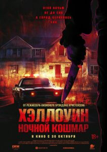 فيلم Night of the Reaper 2025 مترجم اون لاين