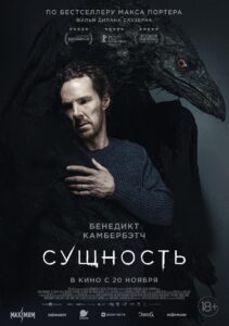 فيلم The Thing with Feathers 2025 مترجم