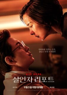 فيلم Murderer Report 2026 مترجم