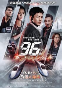 فيلم 96 Minutes 2025 مترجم