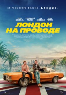 فيلم London Calling 2025 مترجم