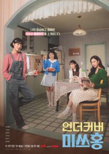 مسلسل Undercover Miss Hong الحلقة 16 الاخيرة