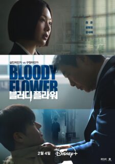 مسلسل زهرة دموية Bloody Flower الحلقة 2 مترجمة