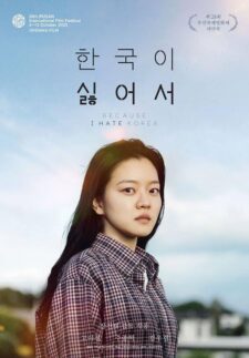 فيلم Because I Hate Korea 2024 مترجم