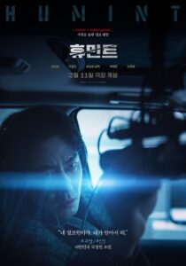 فيلم Humint 2026 مترجم اون لاين