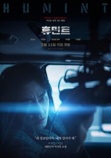 فيلم Humint 2026 مترجم اون لاين