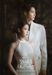 مسلسل التاج المثالي Perfect Crown الحلقة 1 مترجمة