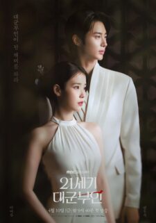 مسلسل التاج المثالي Perfect Crown الحلقة 3 مترجمة