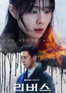 مسلسل Reverse الموسم الاول الحلقة 1 مترجمة