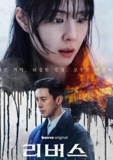 مسلسل Reverse الموسم الاول الحلقة 2 مترجمة