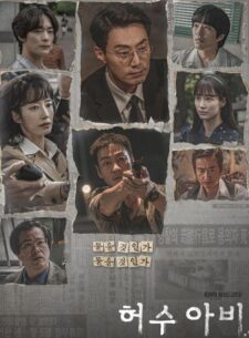 مسلسل الفزاعة The Scarecrow الموسم الاول الحلقة 1 مترجمة