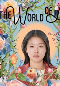فيلم The World of Love 2025 مترجم اون لاين