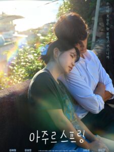 مسلسل الربيع الأزرق Azure Spring الموسم الاول الحلقة 6 الاخيرة