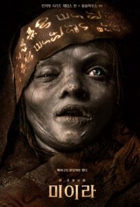 فيلم Lee Cronin’s The Mummy 2026 مترجم