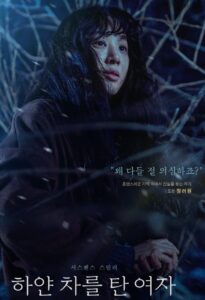 فيلم The Woman in the White Car 2025 مترجم